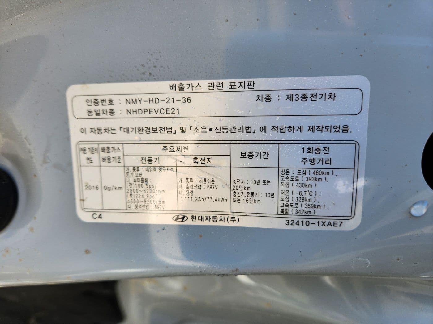  IONIQ 6 Long Range AWD Exclusive Plus