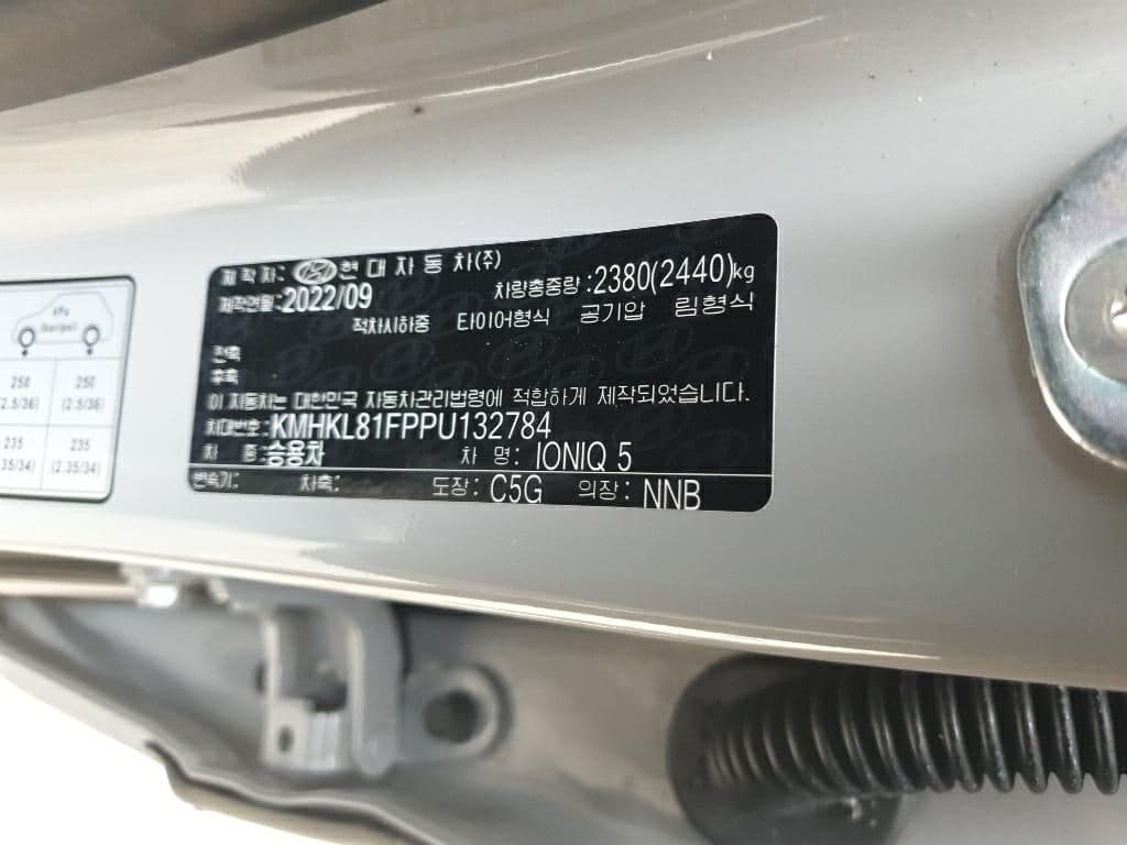 HYUNDAI EV AWD E-LITE