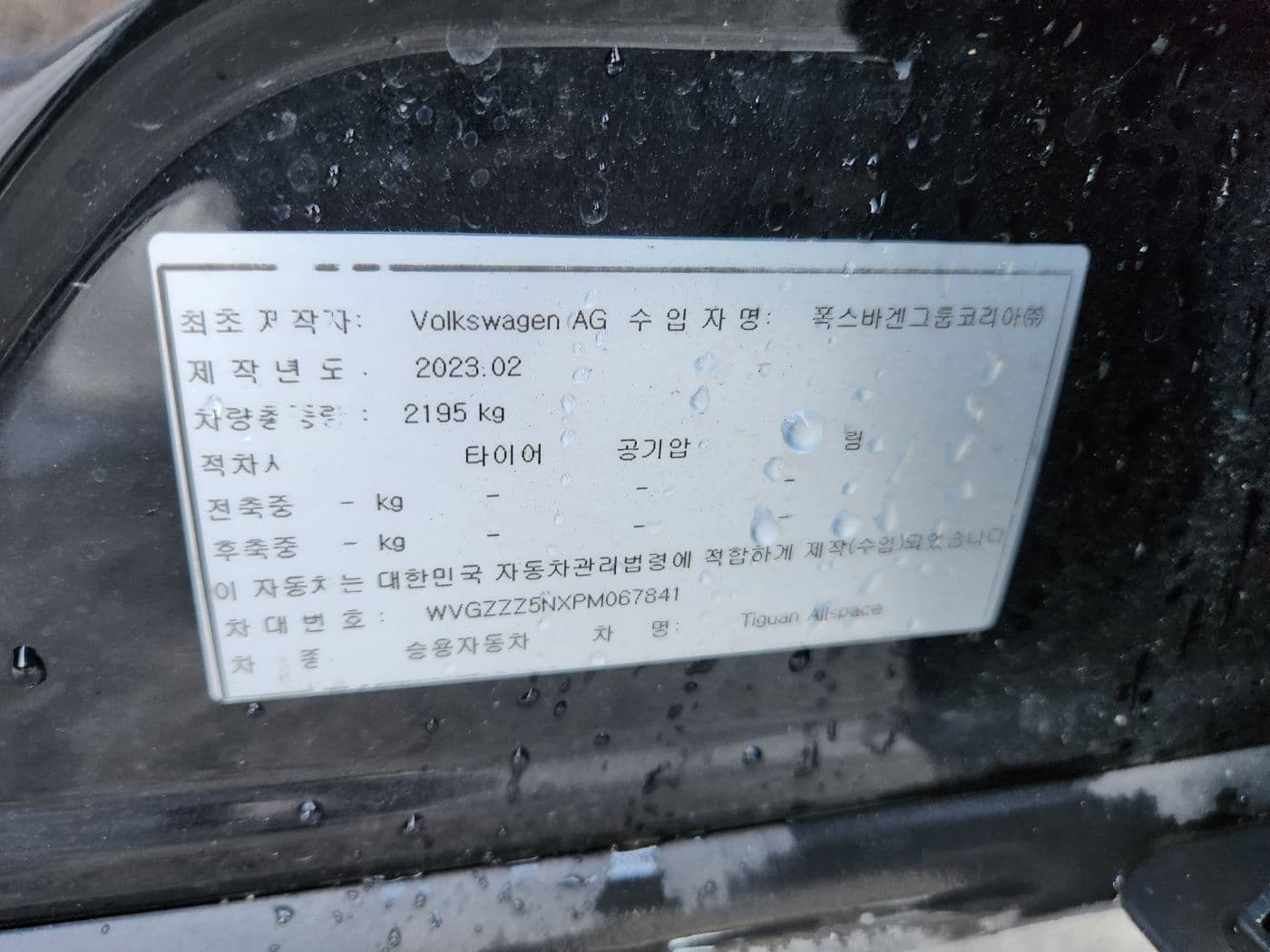 Tiguan 2.0 TSI Prestige