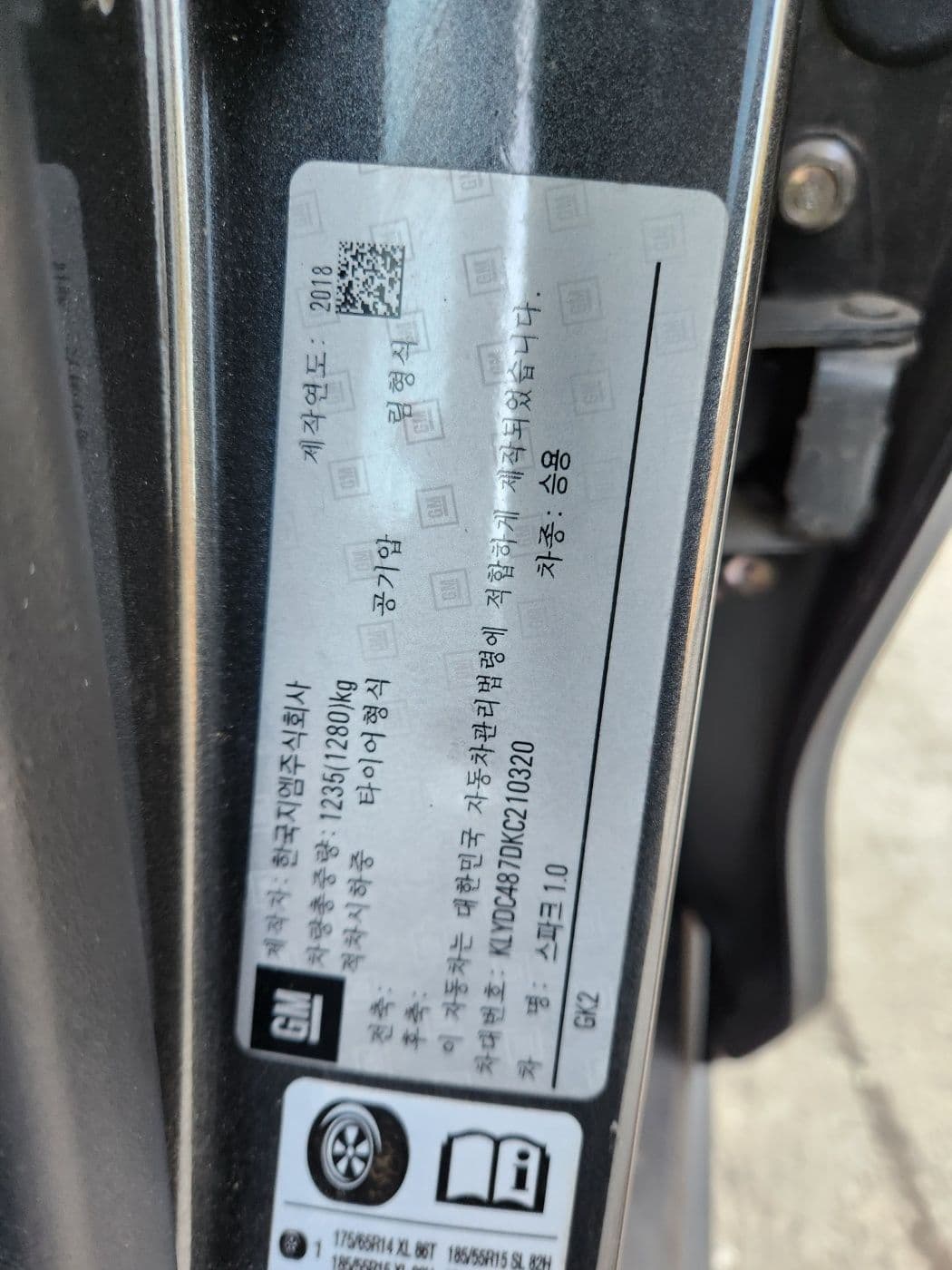 New Spark LT 