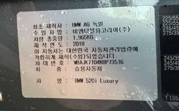 BMW 520I LUXARY